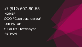 8125078055